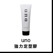強力定型膠